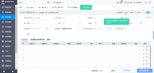 云南醫療行業ERP系統年費及數據處理服務價格解析
